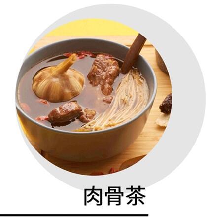 肉骨茶