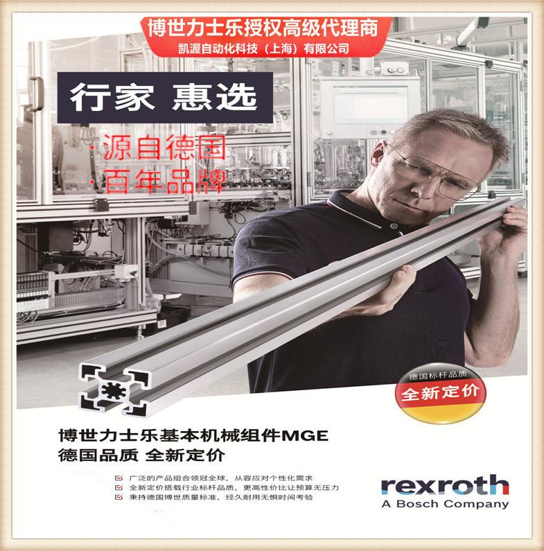 博世力士乐输送线 Bosch Rexroth